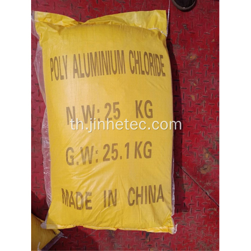 PAC polyaluminium คลอไรด์เป็นสารเคมีบำบัดน้ำ